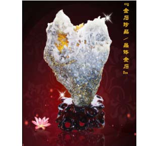 ��Ʒλ���w��ʯ